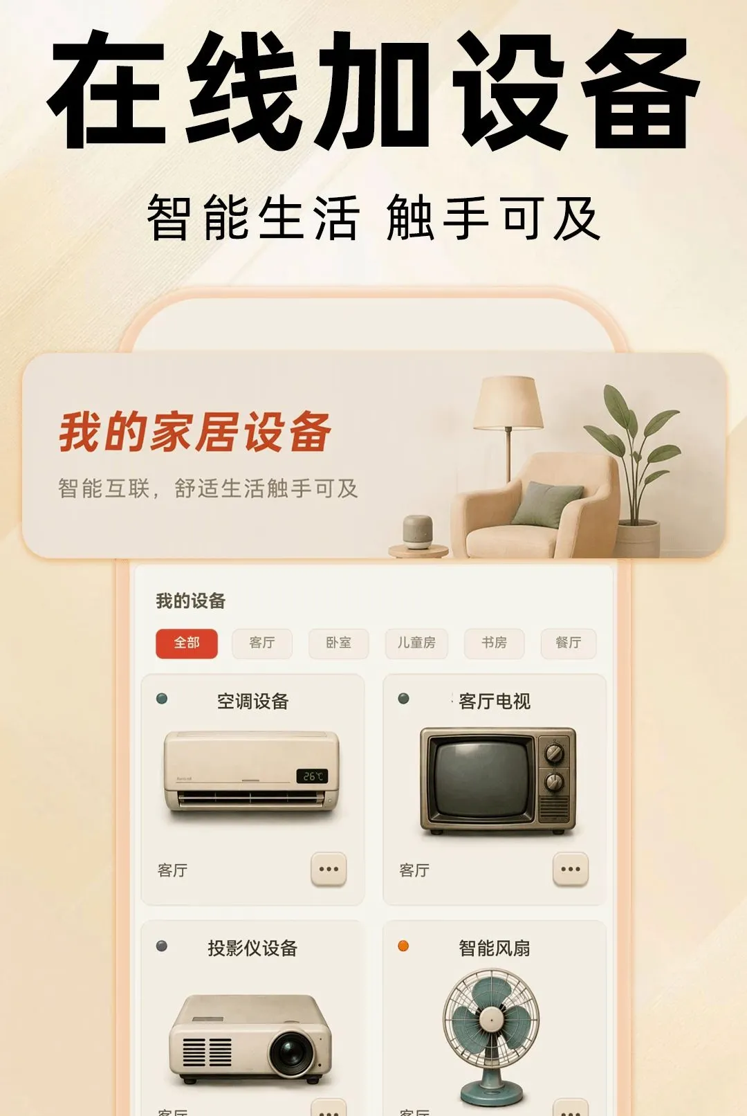 万能遥控器全通连 万能遥控器全通连
