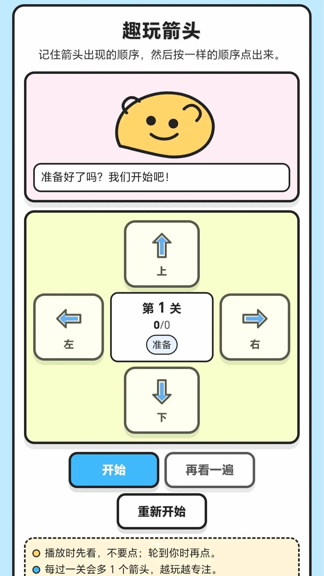 һ��ϲ���v1.0.1.279211946 �ֻ����ͼ