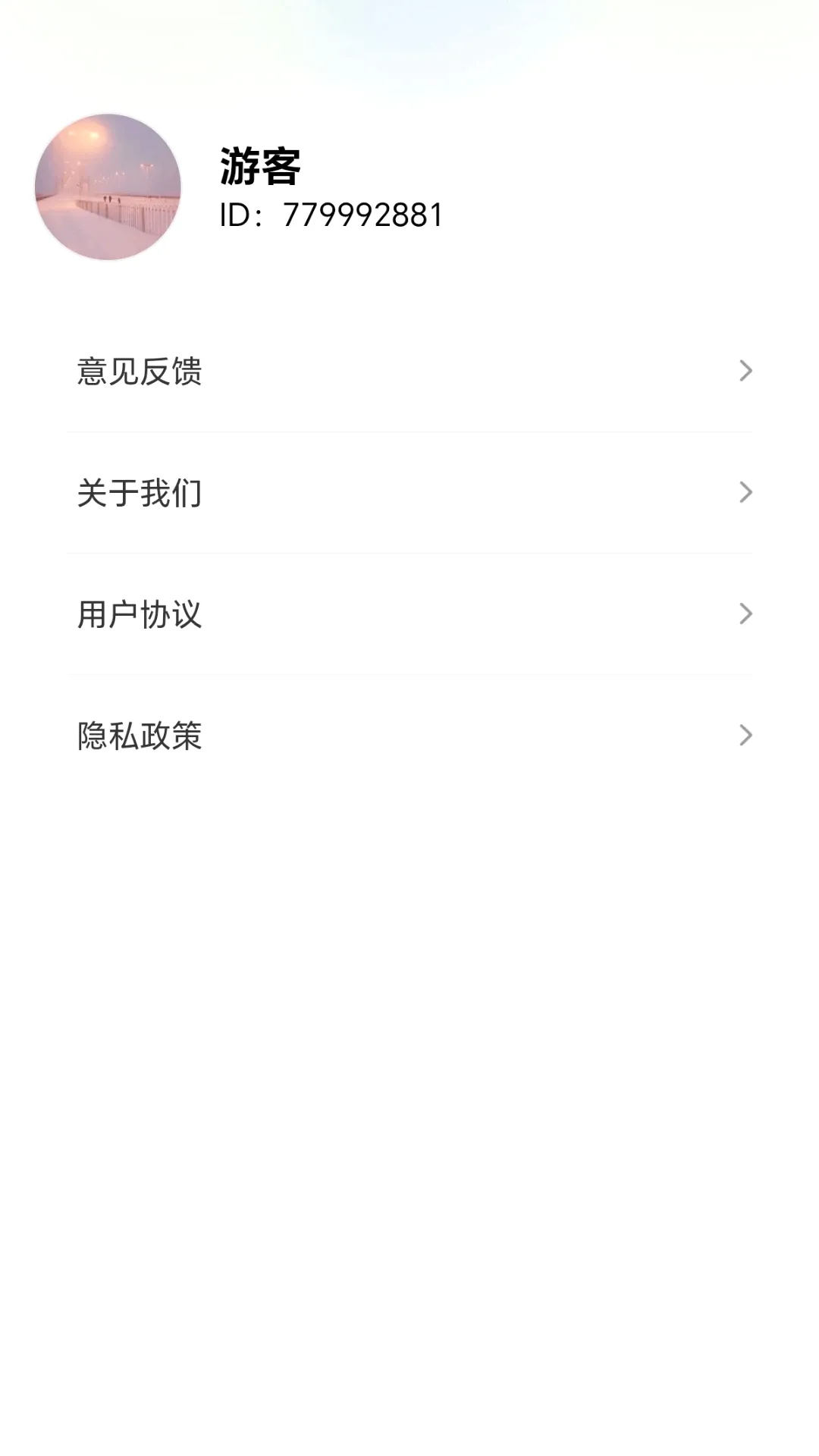 一箭喜相逢 一箭喜相逢