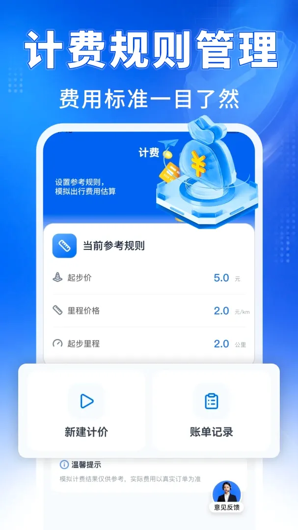 ˳�糵������ͨv1.0.0 �ֻ����ͼ