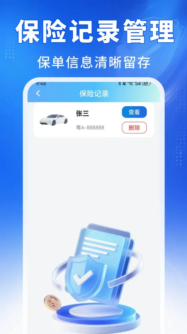 ˳�糵������ͨv1.0.0 �ֻ����ͼ