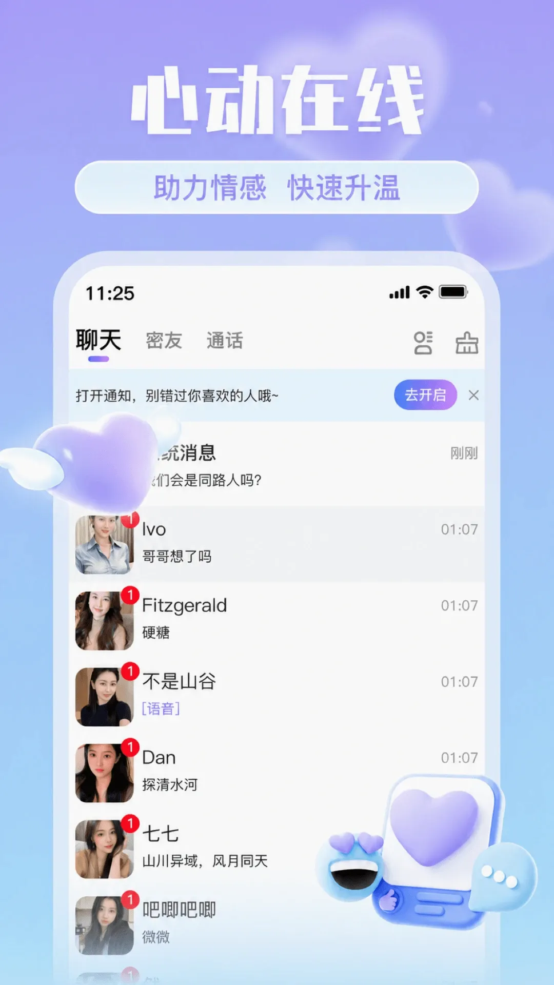 缘来附近 缘来附近