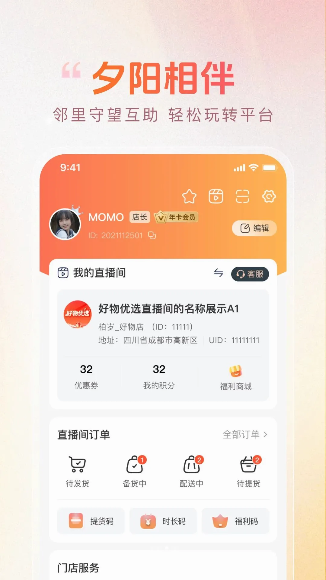 ����ͬ��v1.1.3 �ֻ����ͼ