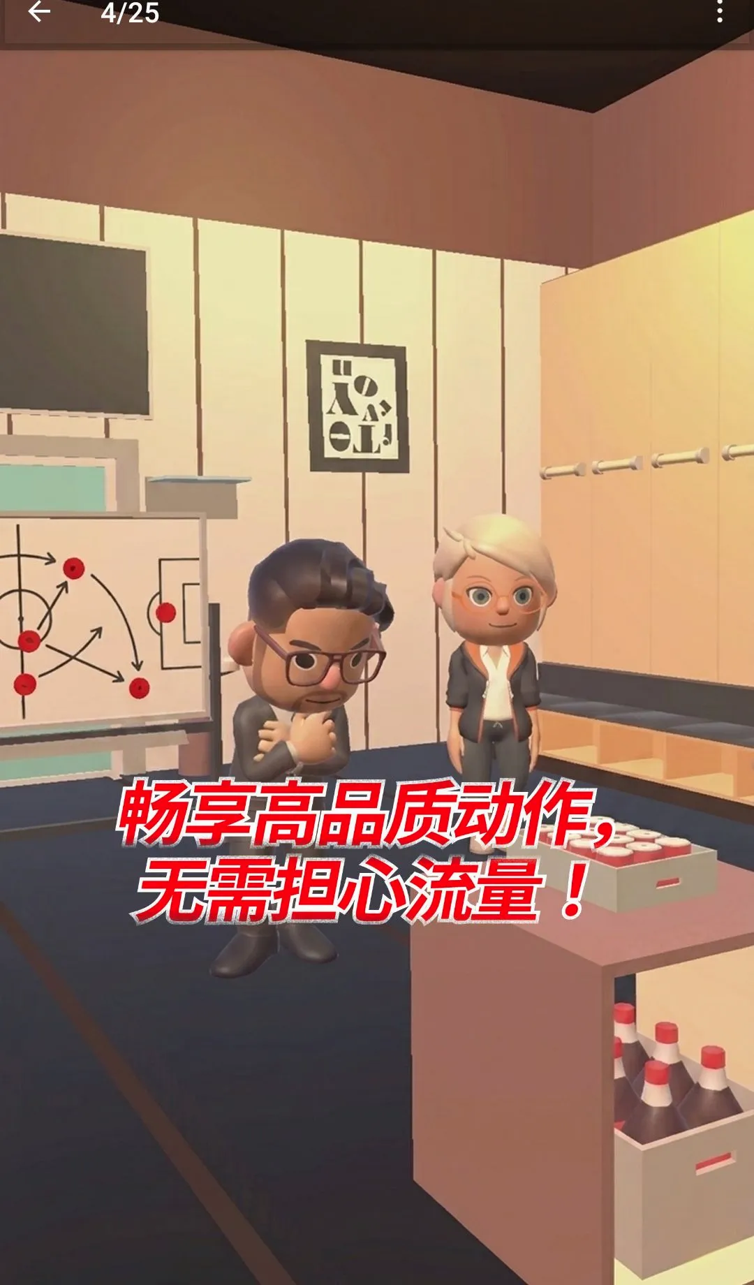 迷你足球大师 迷你足球大师