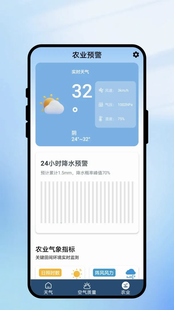 ����ʱ����v1.0.1 �ֻ����ͼ