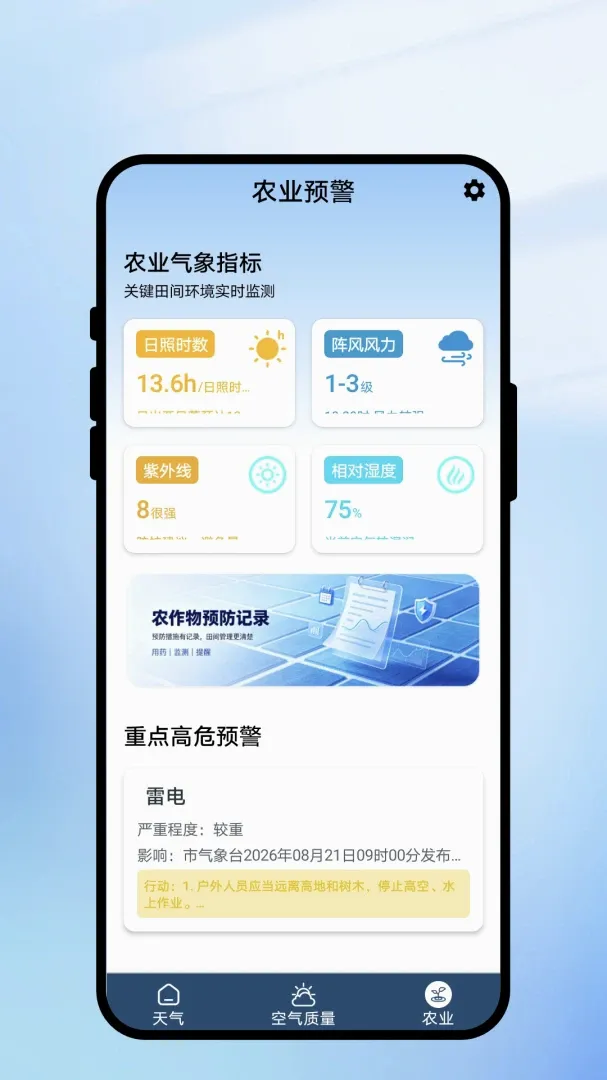 ����ʱ����v1.0.1 �ֻ����ͼ
