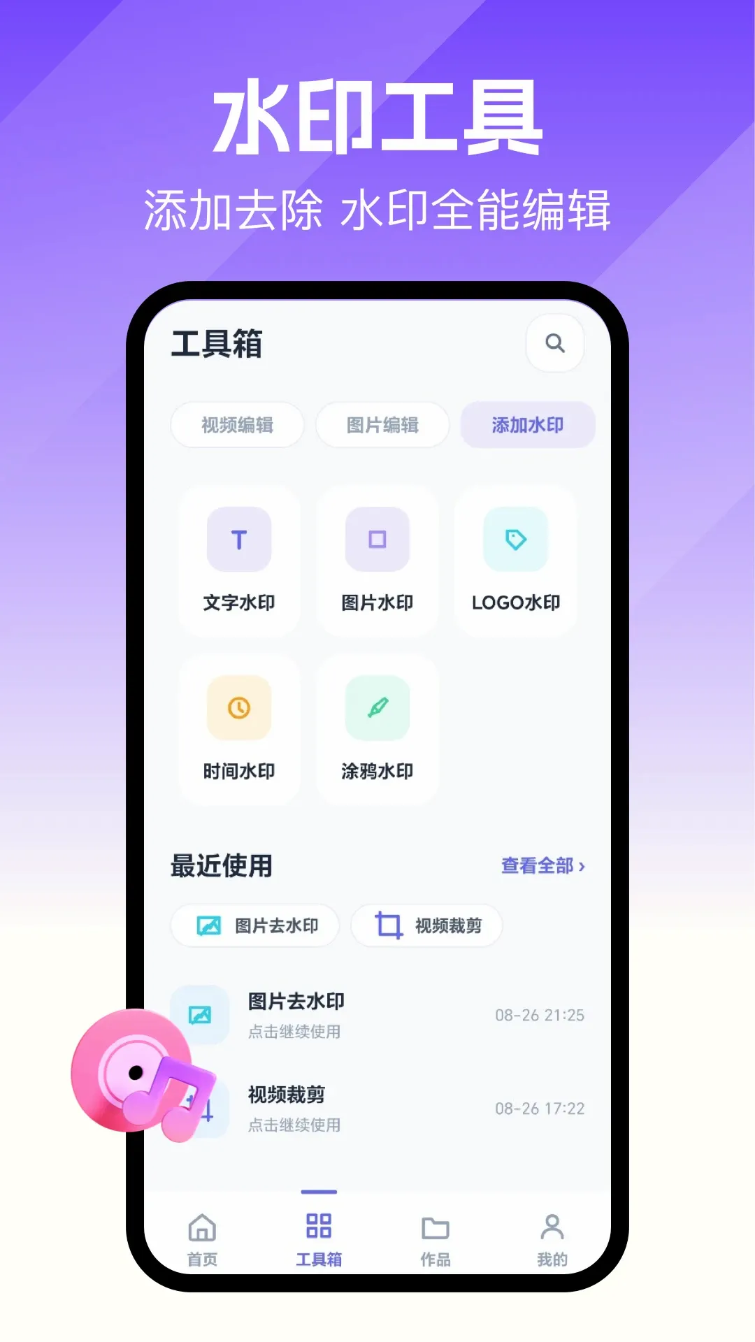 ȥ��ˮӡ��ʦv1.1 ��Ѱ��ͼ