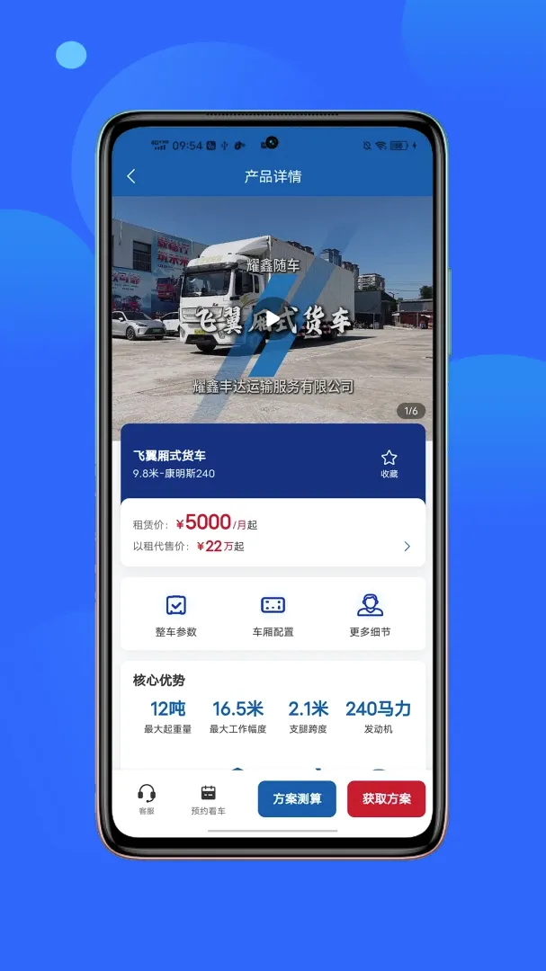 ҫ���泵��v1.3.0 �ֻ����ͼ