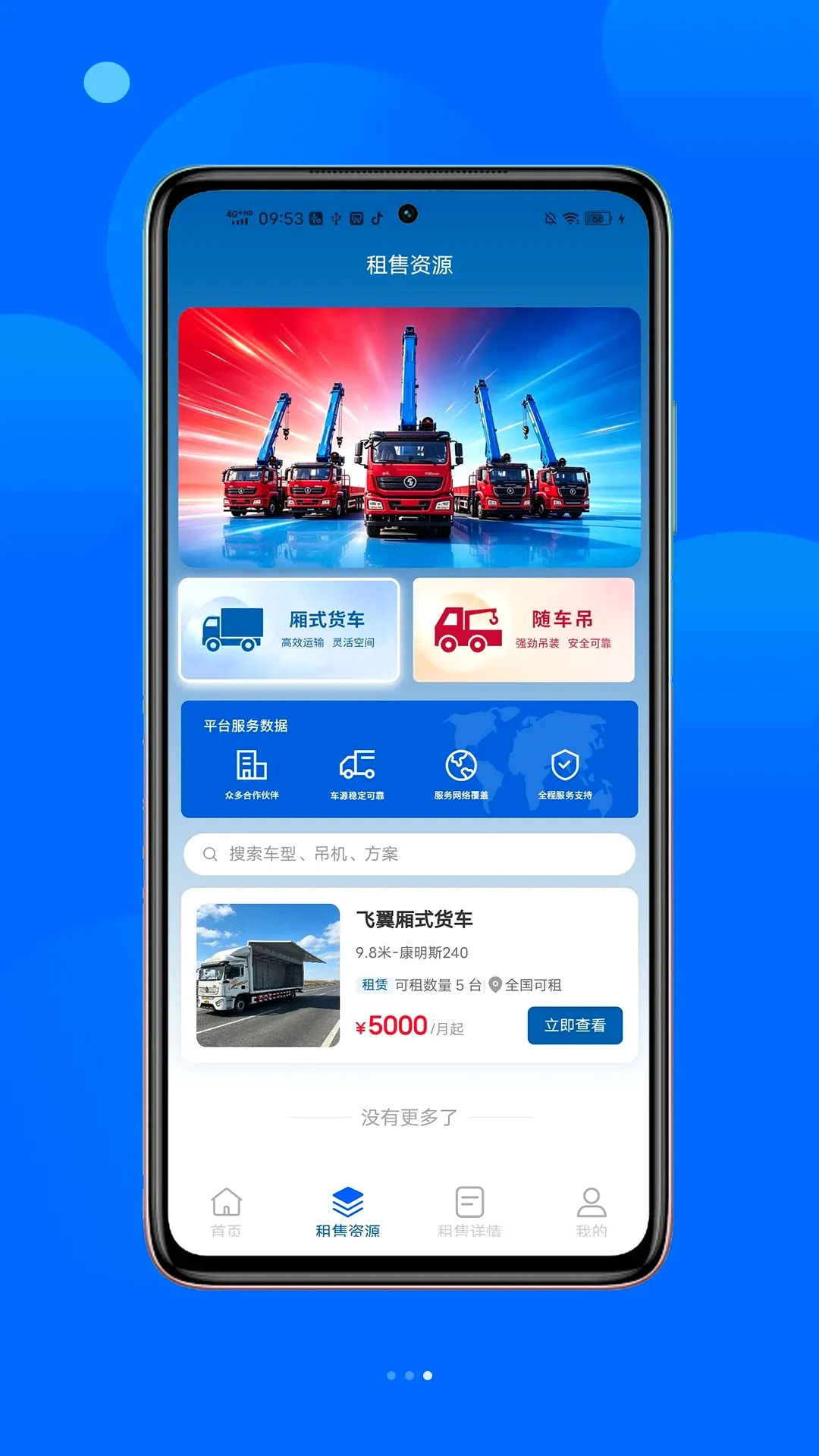ҫ���泵��v1.3.0 �ֻ����ͼ