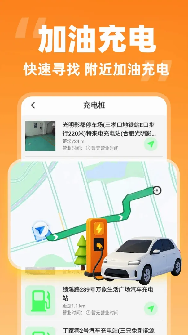 ���˳�糵��v1.0.2 ��Ѱ��ͼ