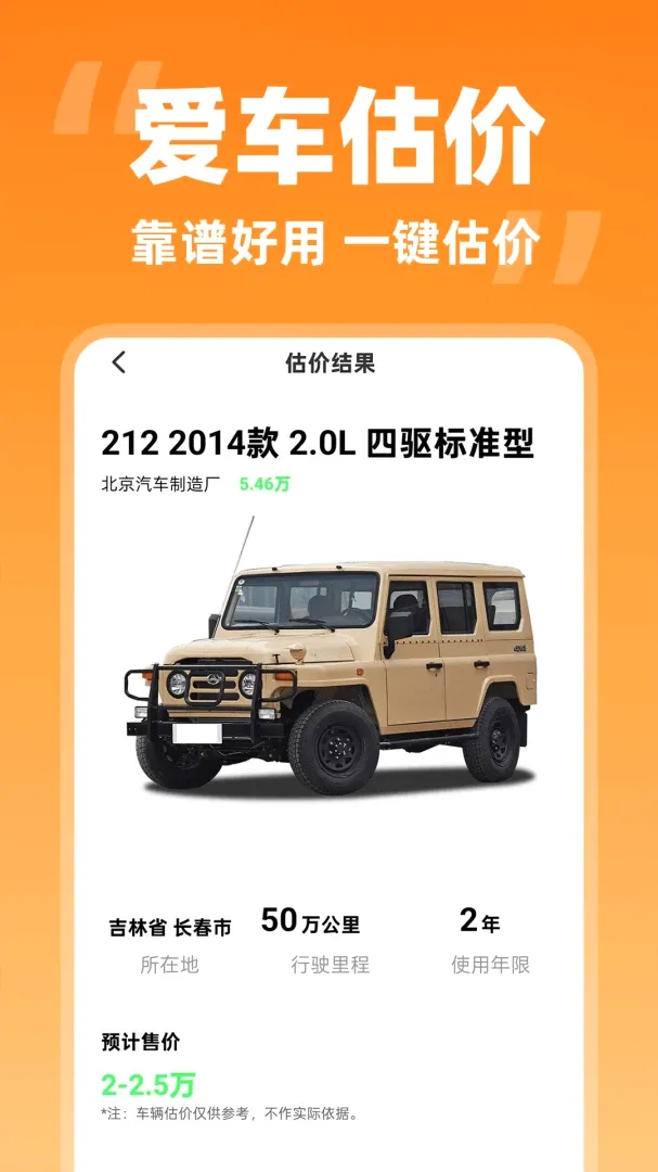 ���˳�糵��v1.0.2 ��Ѱ��ͼ