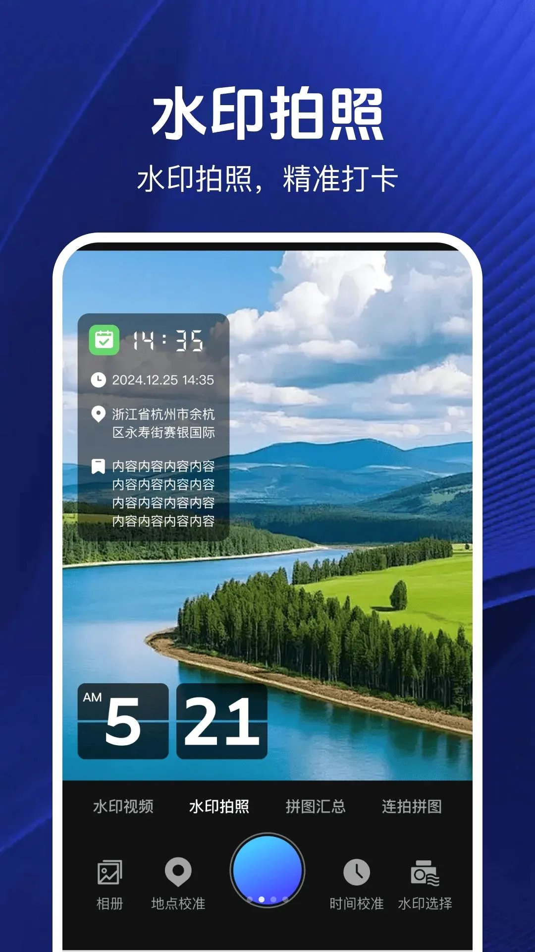 ���ڴ�ˮӡ���v1.0.2 ��׿���ͼ
