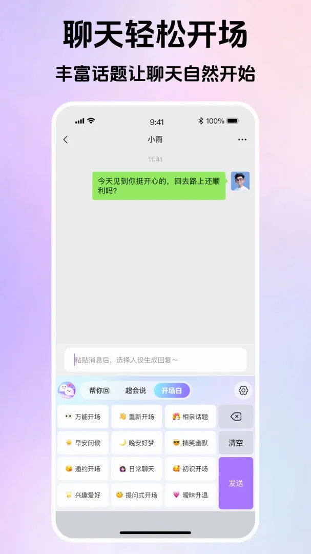 Love����v1.0.2 ��Ѱ��ͼ