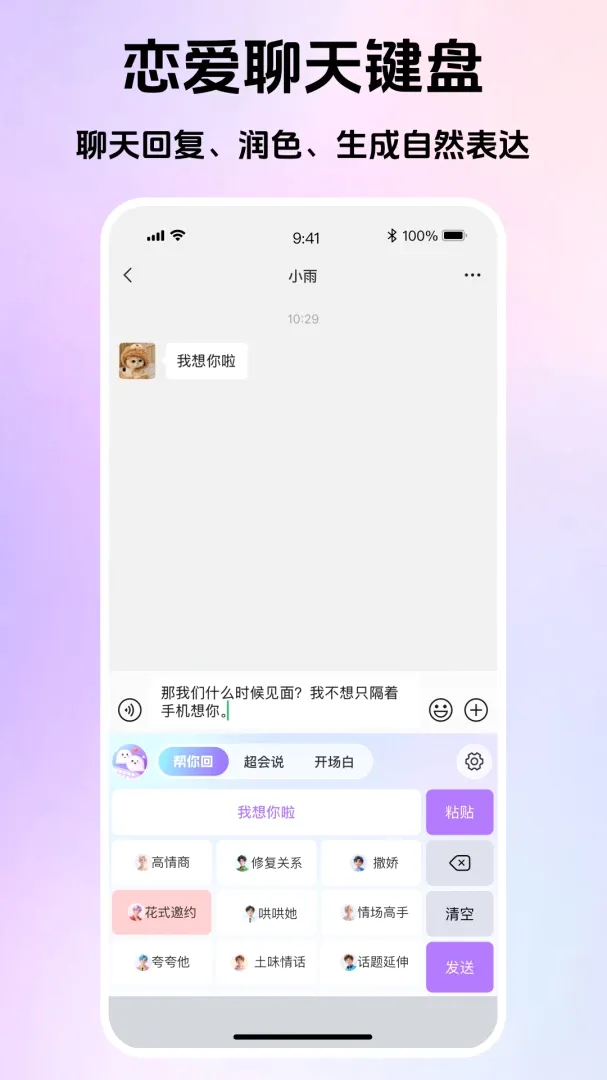 Love����v1.0.2 ��Ѱ��ͼ