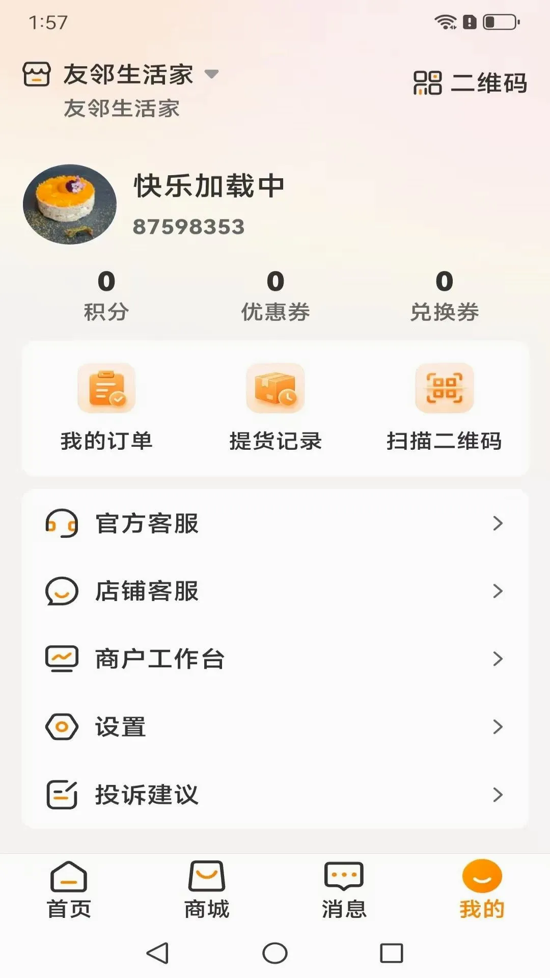 ���������v1.0.25 ��׿���ͼ