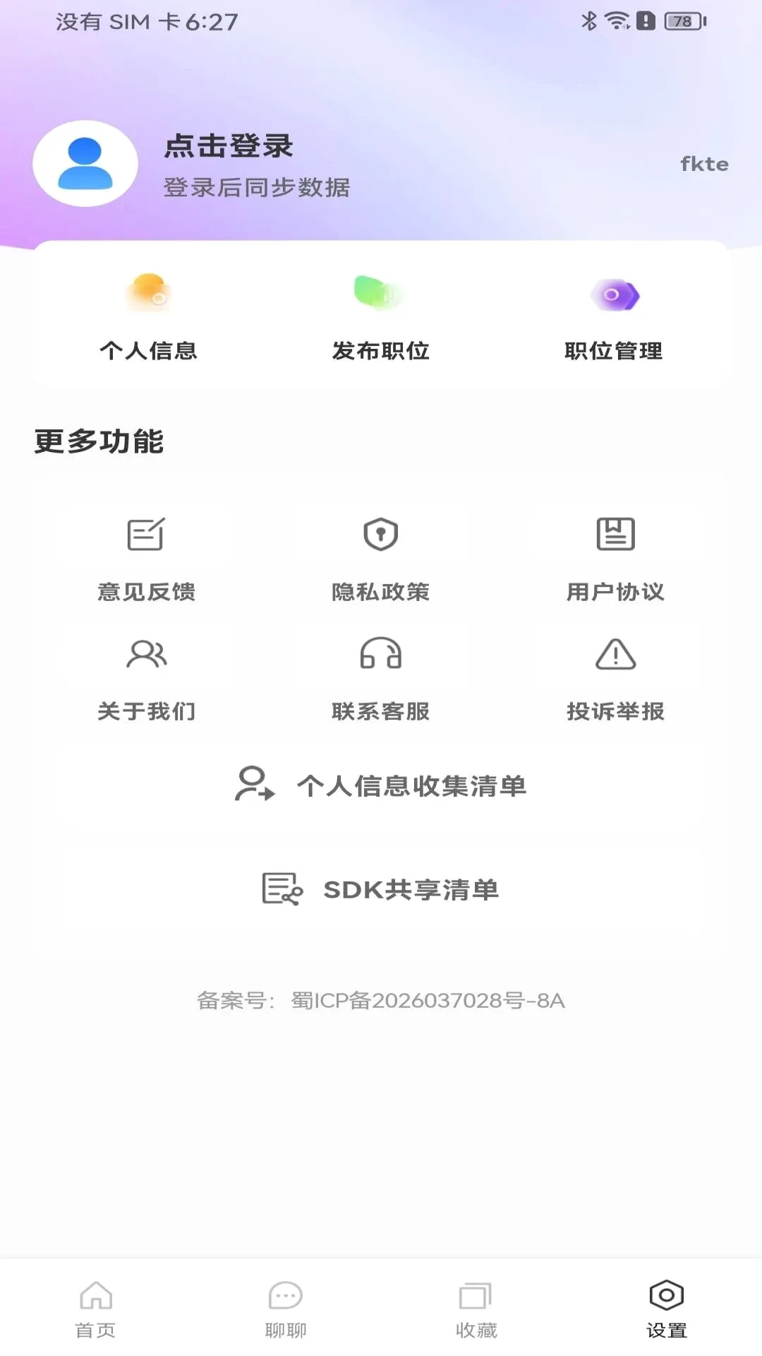 �����ս᱾���㹤v1.0.0 ��׿���ͼ
