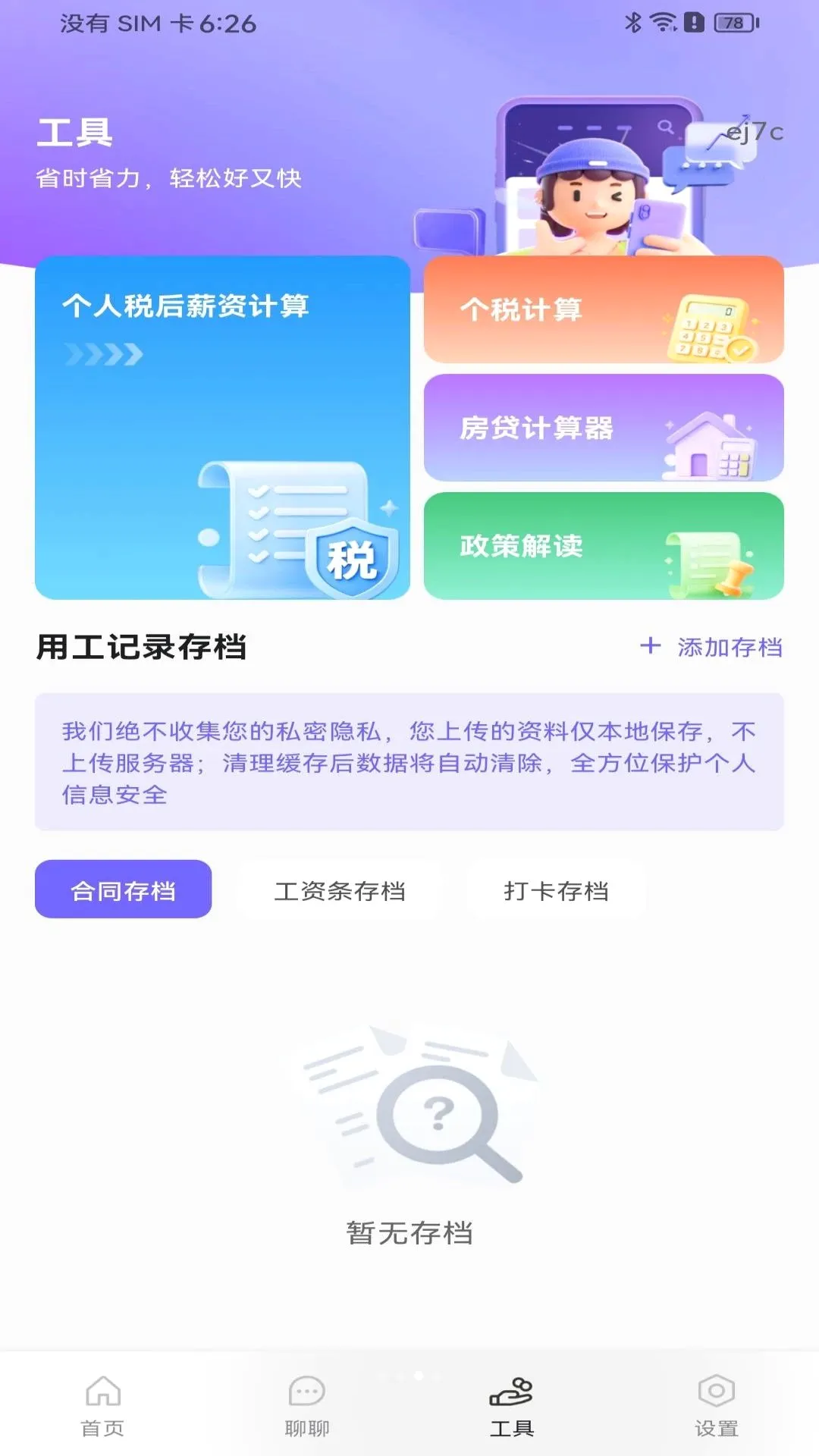 �����ս᱾���㹤v1.0.0 ��׿���ͼ