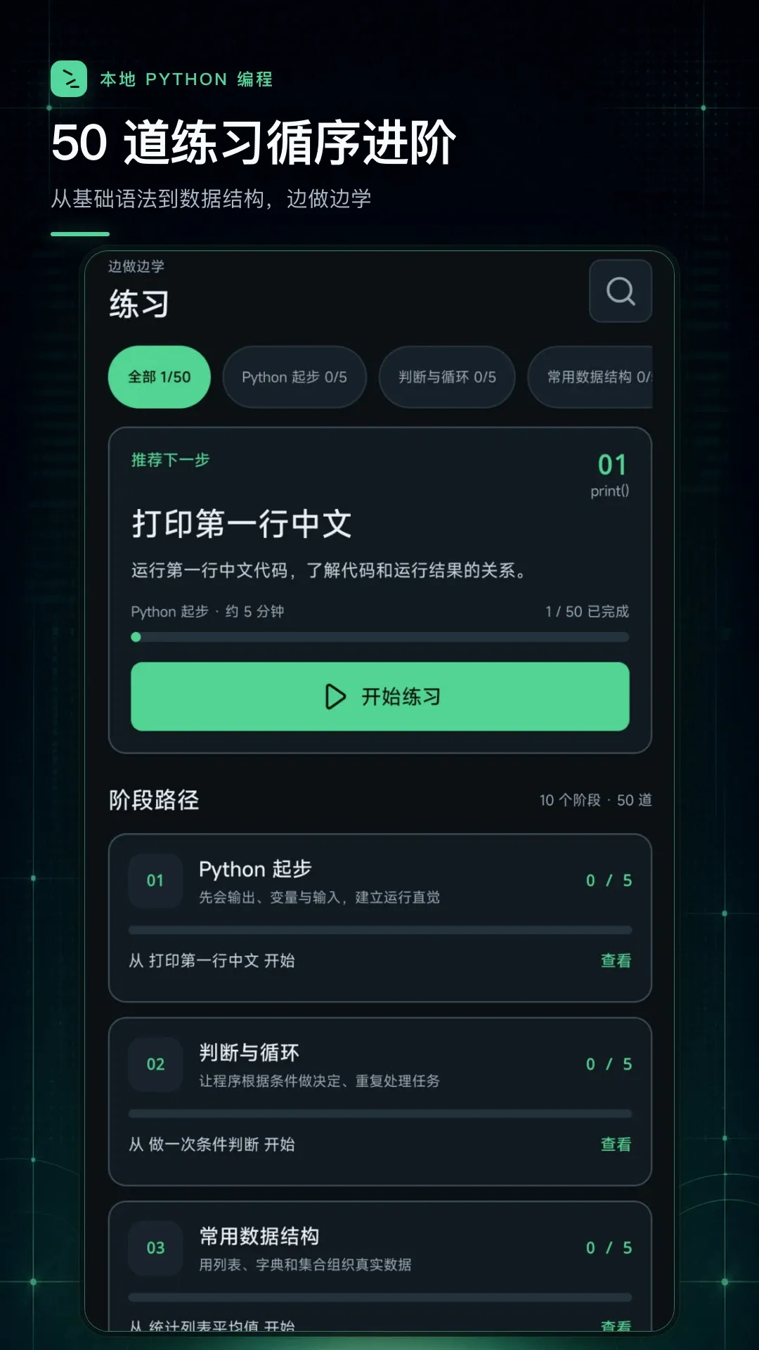 python���������v1.0.1 ��Ѱ��ͼ