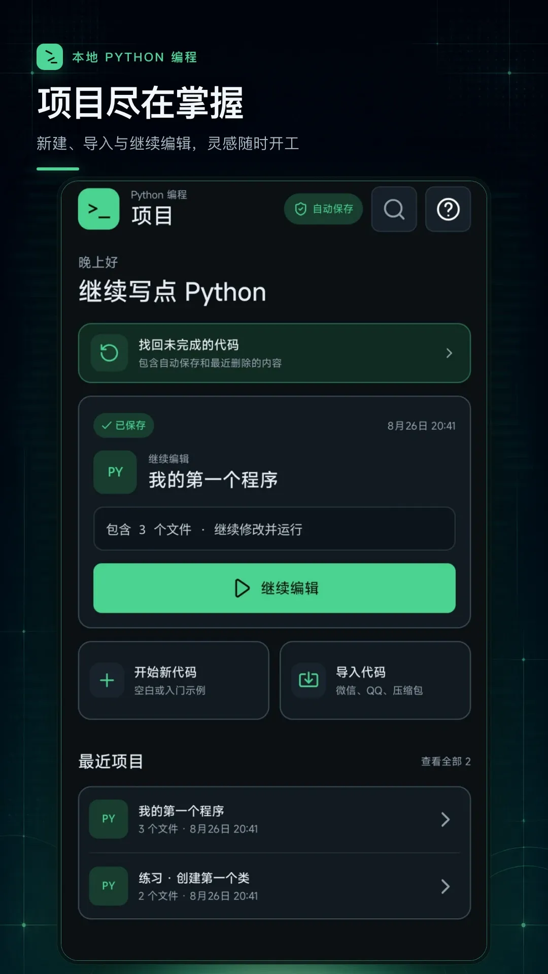 python���������v1.0.1 ��Ѱ��ͼ