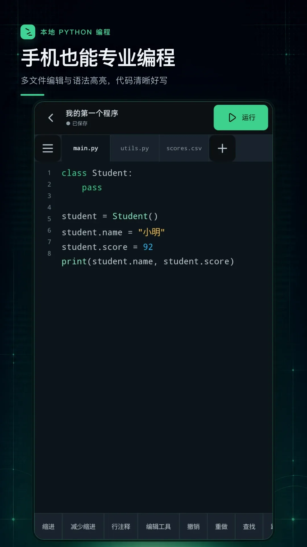 python���������v1.0.1 ��Ѱ��ͼ