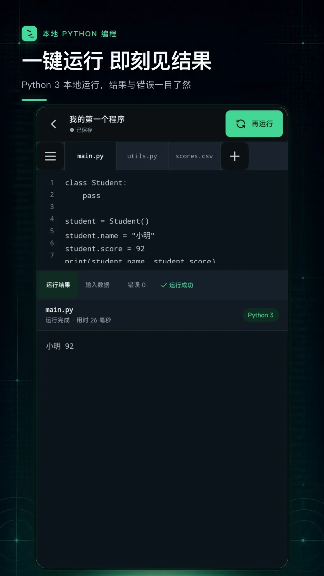 python���������v1.0.1 ��Ѱ��ͼ