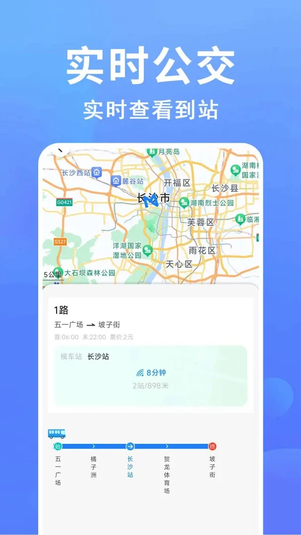 ׼�㹫������v1.0.0.1-M �ֻ����ͼ