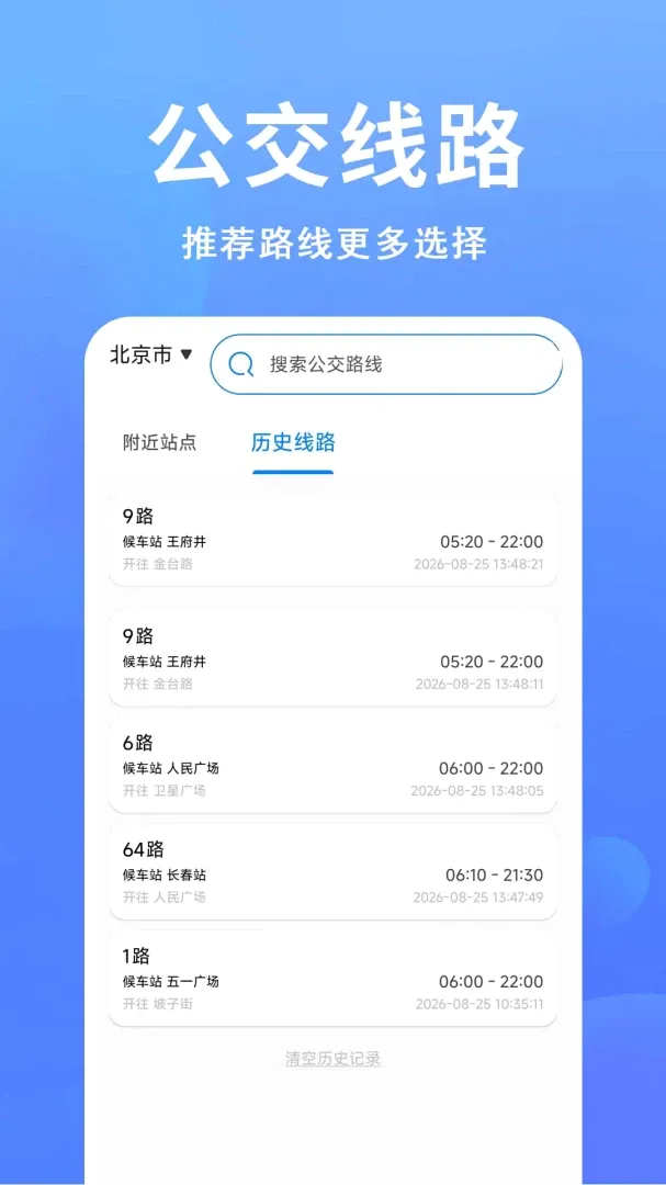 ׼�㹫������v1.0.0.1-M �ֻ����ͼ