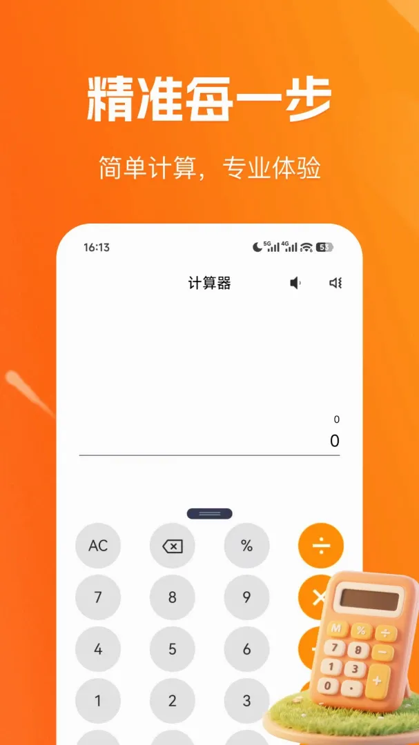 �ֻ����׼�����v1.0.1 ��Ѱ��ͼ