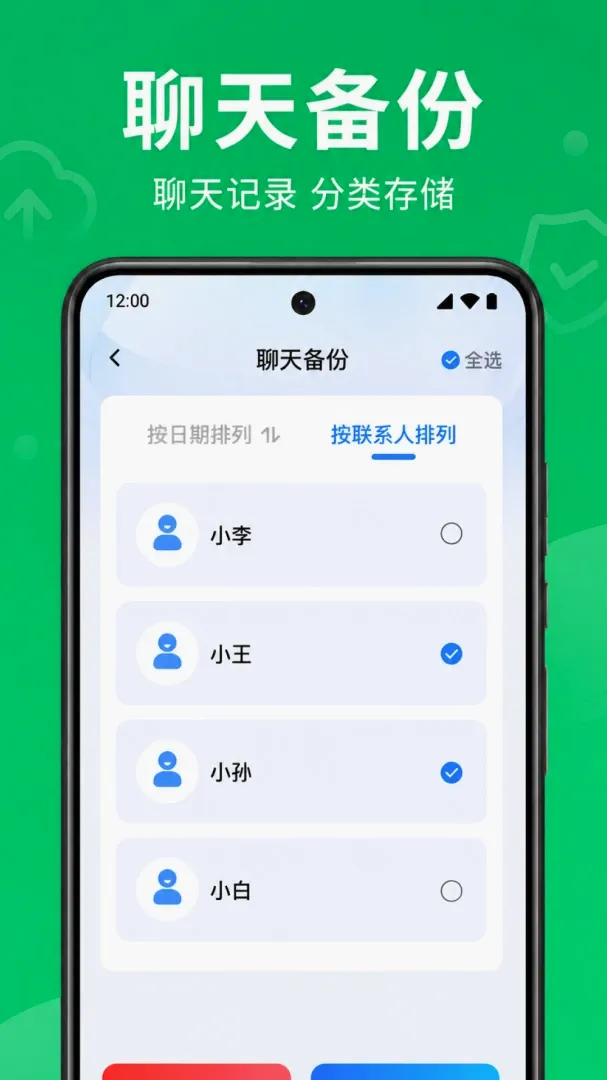 ΢���컹ԭ��ѱ���v1.0.1.1002 ��׿���ͼ