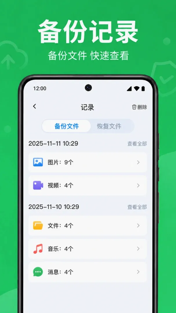 ΢���컹ԭ��ѱ���v1.0.1.1002 ��׿���ͼ