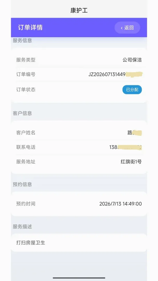 ��ʱ������ͨv1.0.1 �ֻ����ͼ