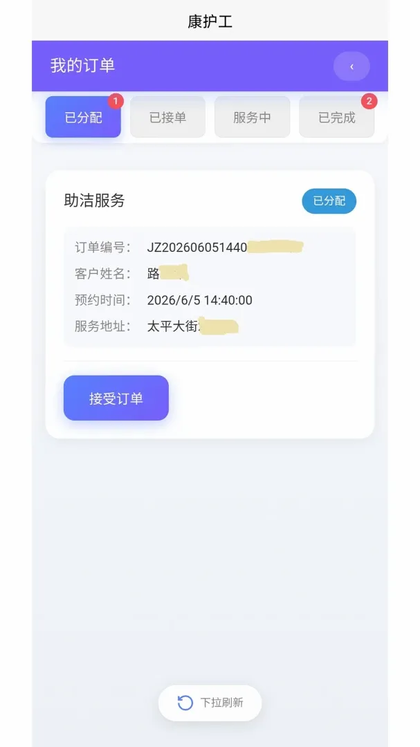 ��ʱ������ͨv1.0.1 �ֻ����ͼ