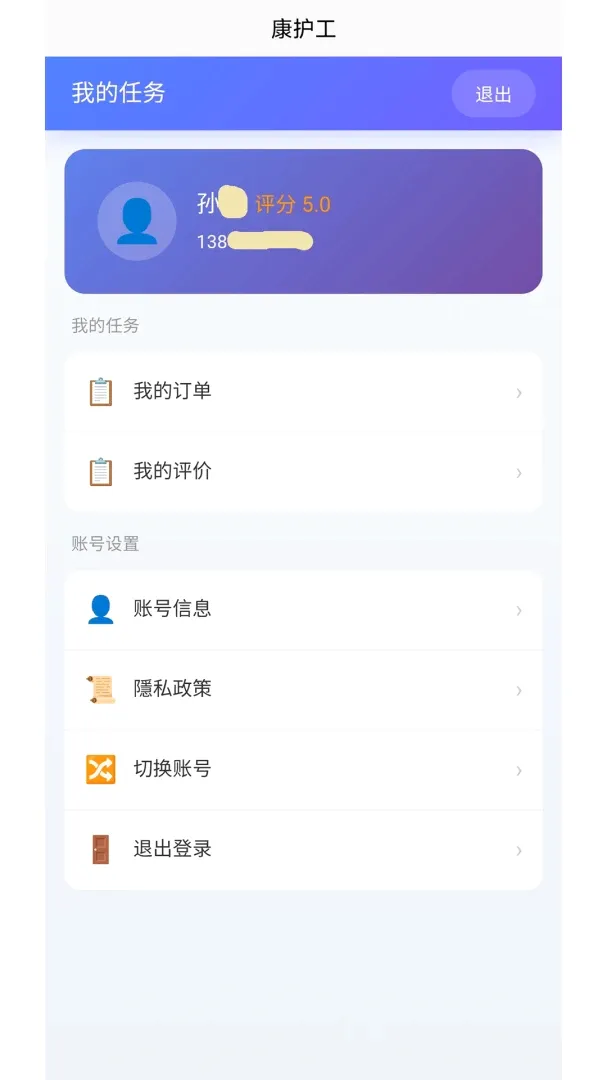 ��ʱ������ͨv1.0.1 �ֻ����ͼ