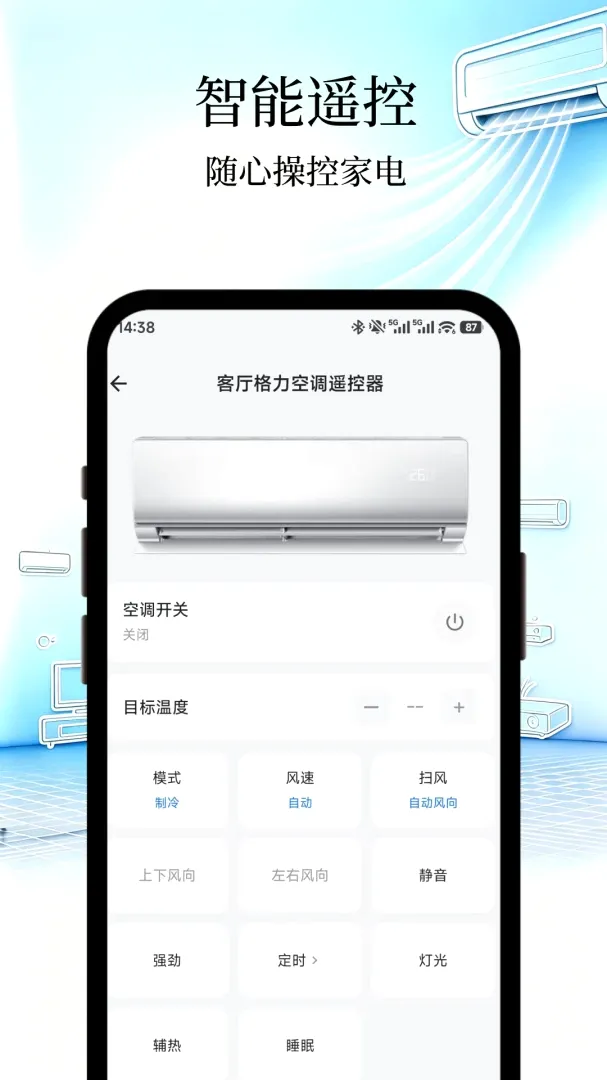 ͨ������ң����һ����v1.0 ��׿���ͼ