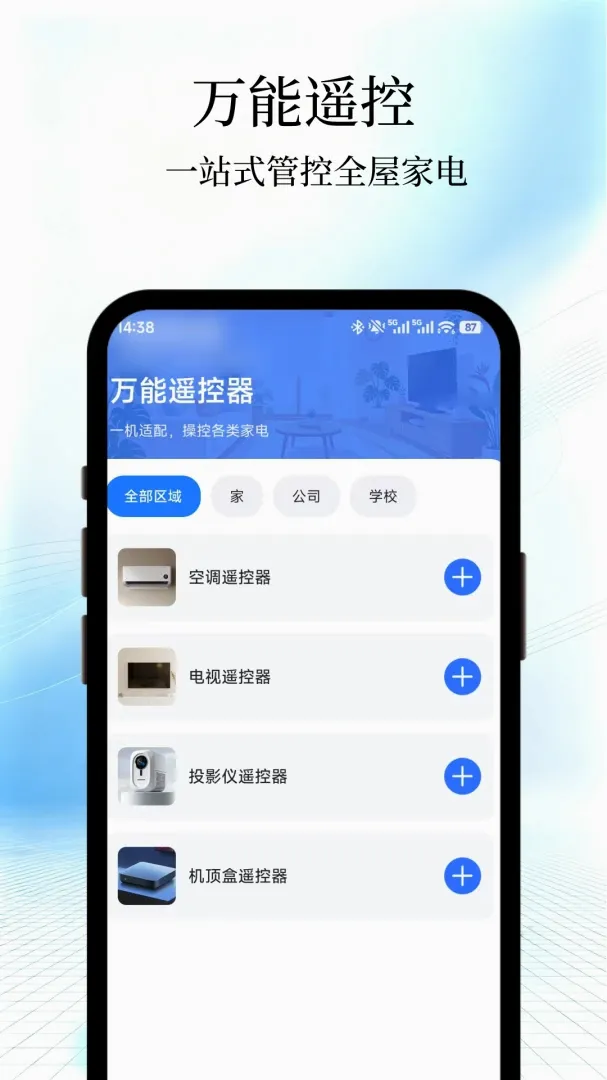 ͨ������ң����һ����v1.0 ��׿���ͼ