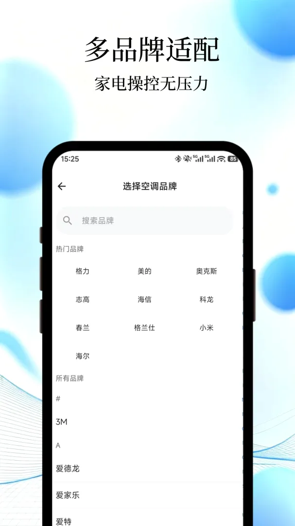 ͨ������ң����һ����v1.0 ��׿���ͼ
