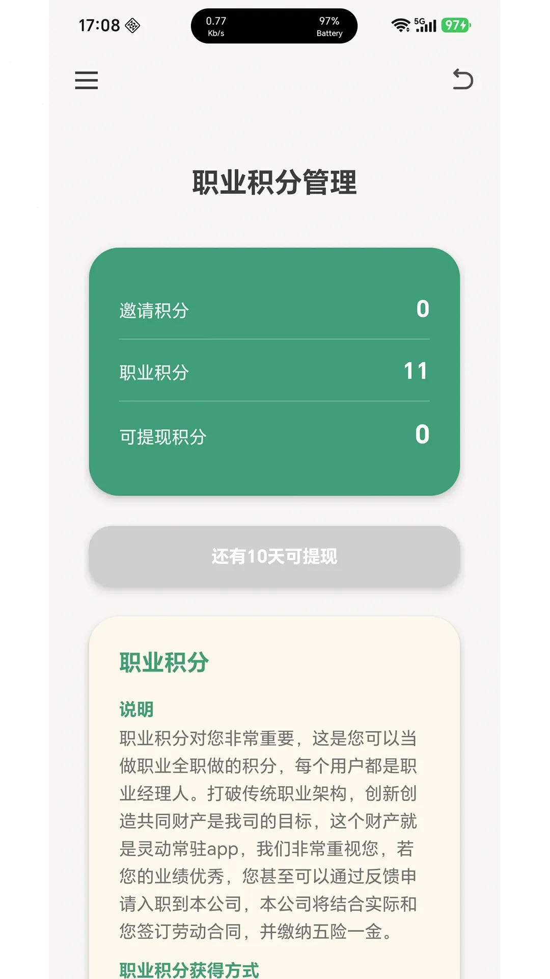 灵动常驻 灵动常驻