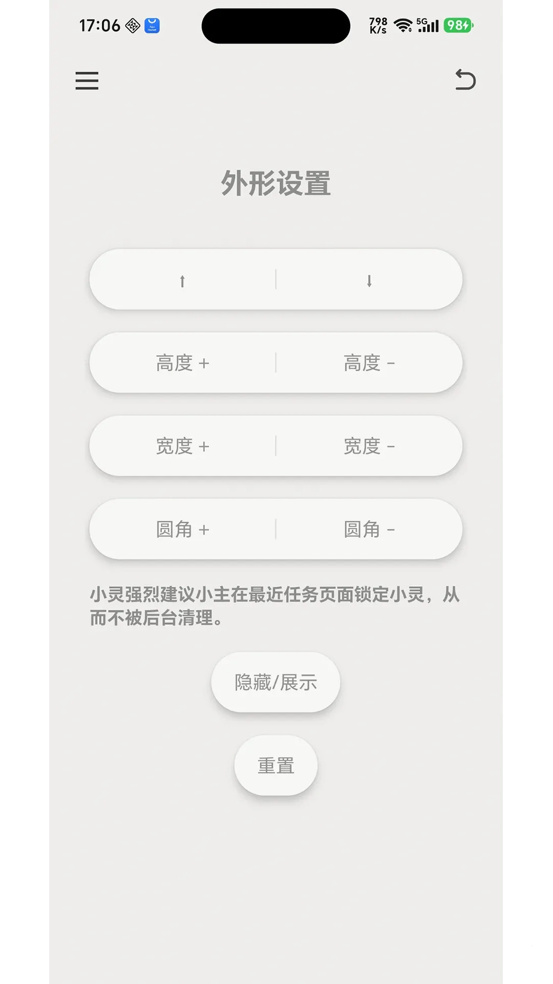 灵动常驻 灵动常驻