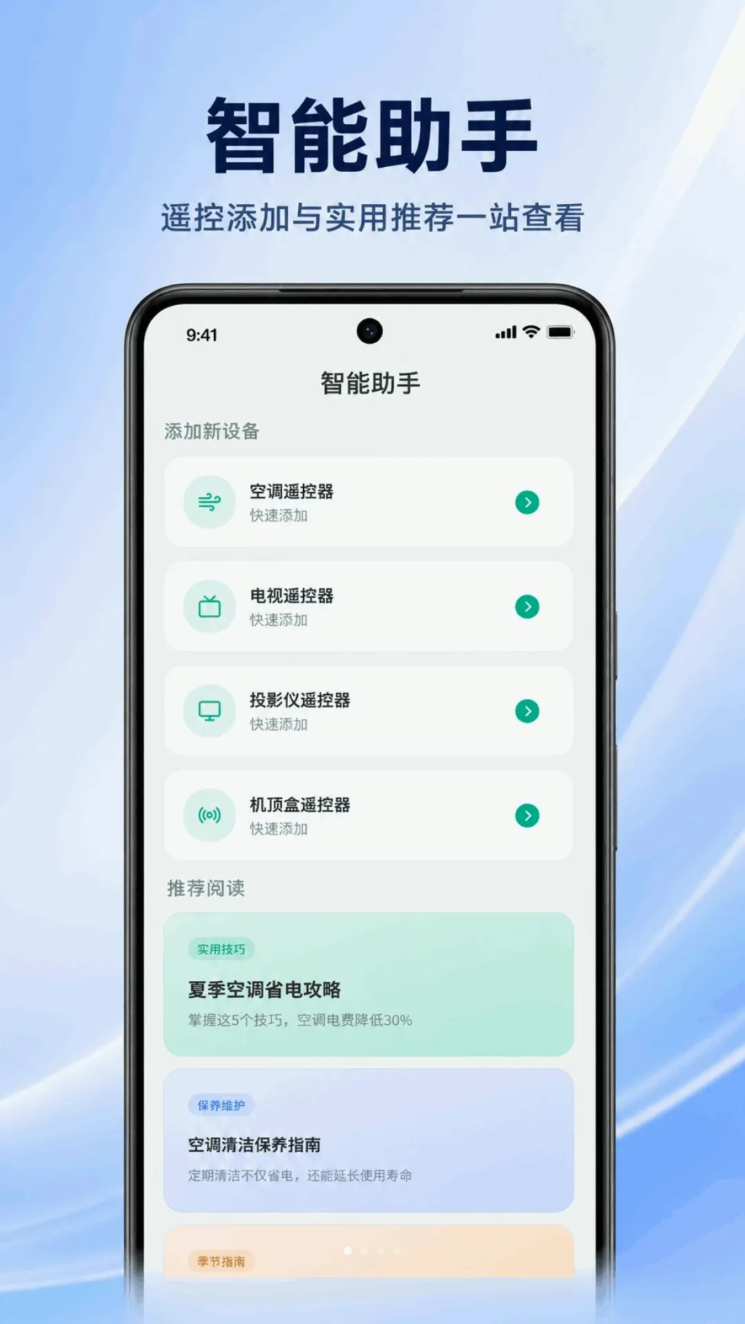 �յ�����ң��ͨ��ͨv1.0.2.1001 ��Ѱ��ͼ