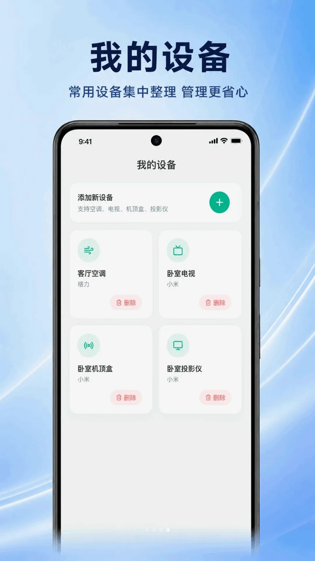 �յ�����ң��ͨ��ͨv1.0.2.1001 ��Ѱ��ͼ