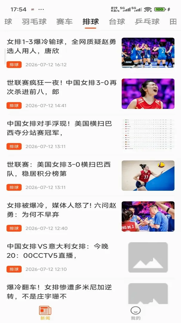 �����˶�v2.6.5 �ֻ����ͼ
