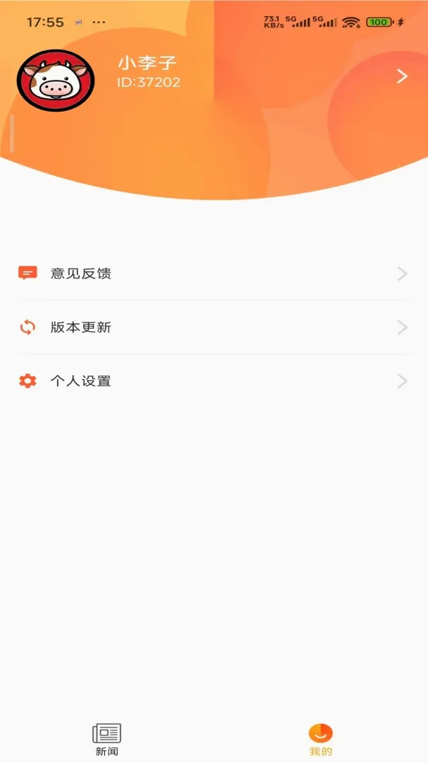 �����˶�v2.6.5 �ֻ����ͼ