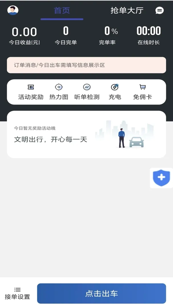 ��;����˾����v1.0.3 ��׿���ͼ