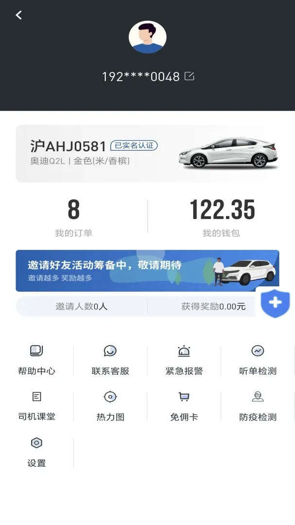 ��;����˾����v1.0.3 ��׿���ͼ