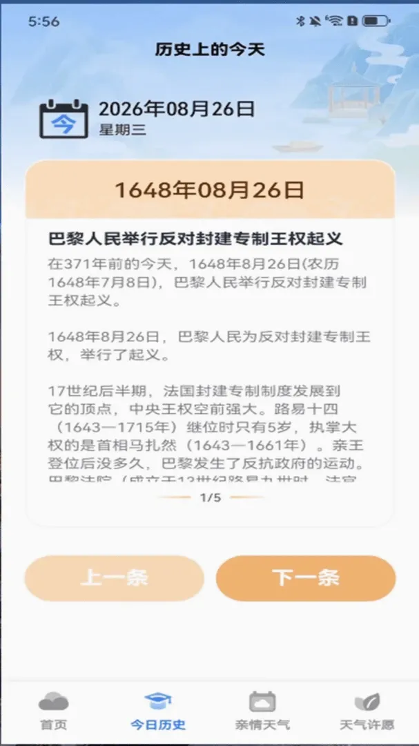 ʵ��������v1.0.00.00 ��׿���ͼ