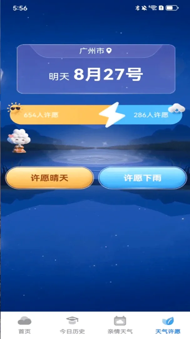 ʵ��������v1.0.00.00 ��׿���ͼ