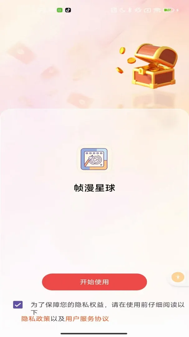 ֡������v2.0 �ֻ����ͼ