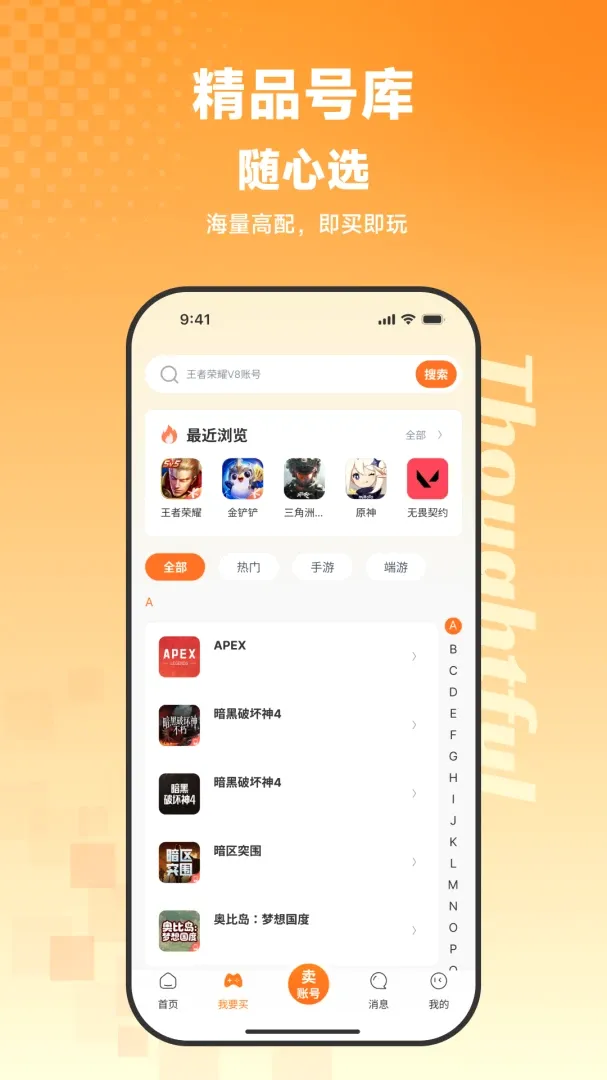 ��С������v1.0.1 �ֻ����ͼ