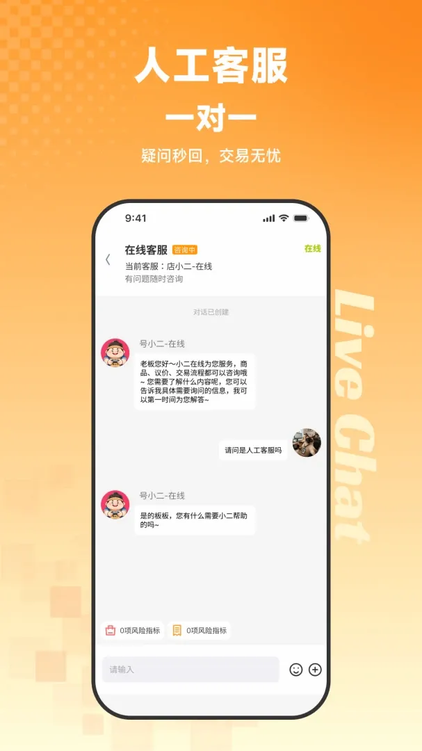 号小二代售 号小二代售