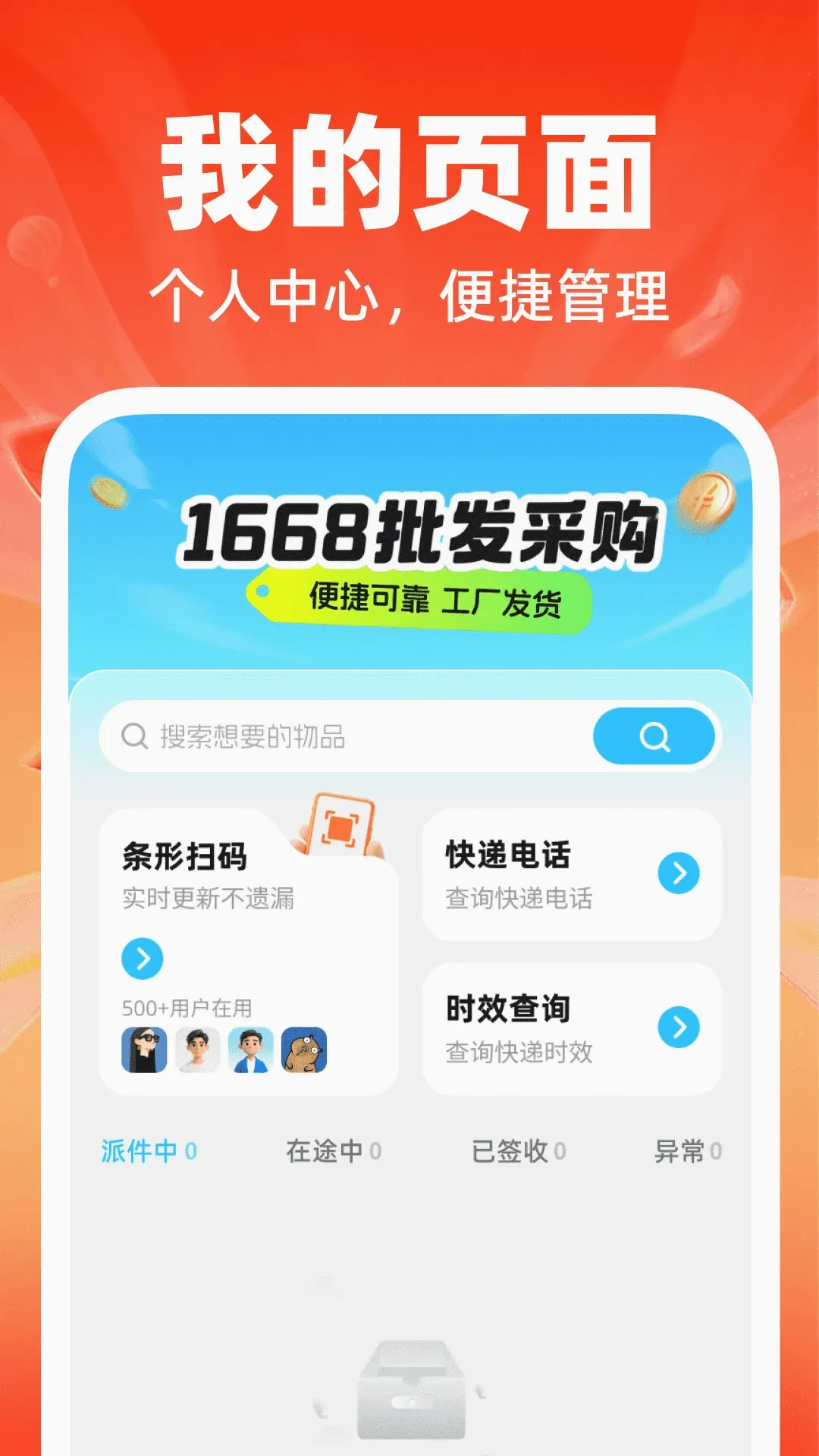 ��������������Դv1.0.0 �ֻ����ͼ